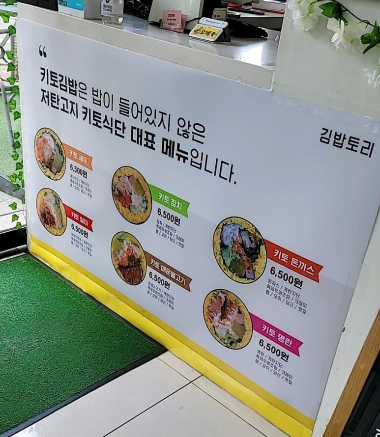 김밥토리 이미지