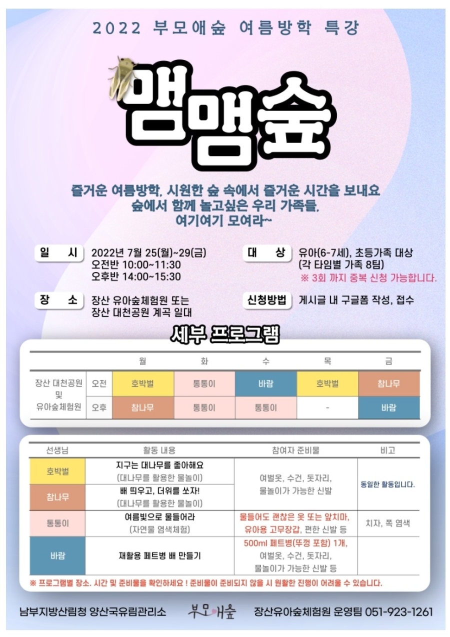 부모애숲 이미지