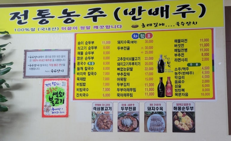 올레길에국수잔치 이미지