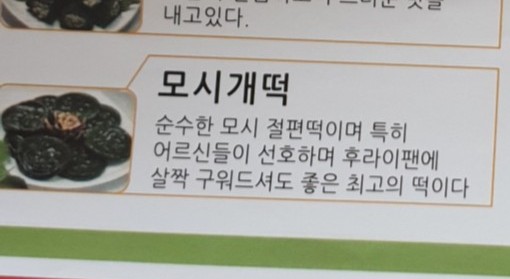 해오름떡 이미지