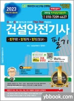 세화건설 이미지