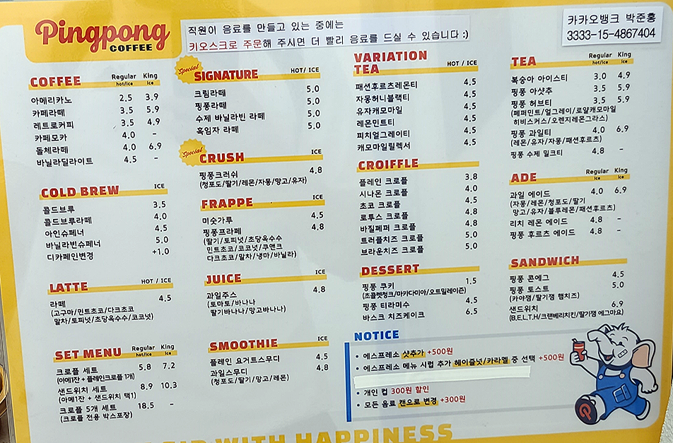 코끼리크로플 이미지