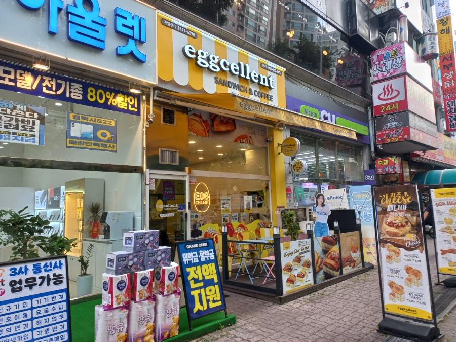 에그셀런트안산원곡점 이미지