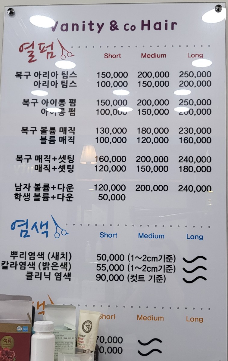 베니티앤코헤어 이미지