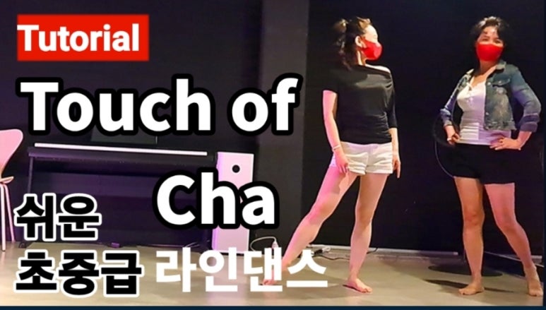 터치라인(Touch line) 이미지