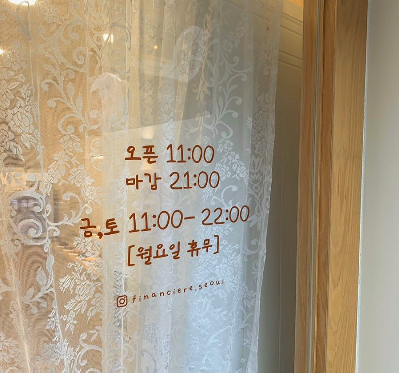 휘낭시에르(financiere) 이미지