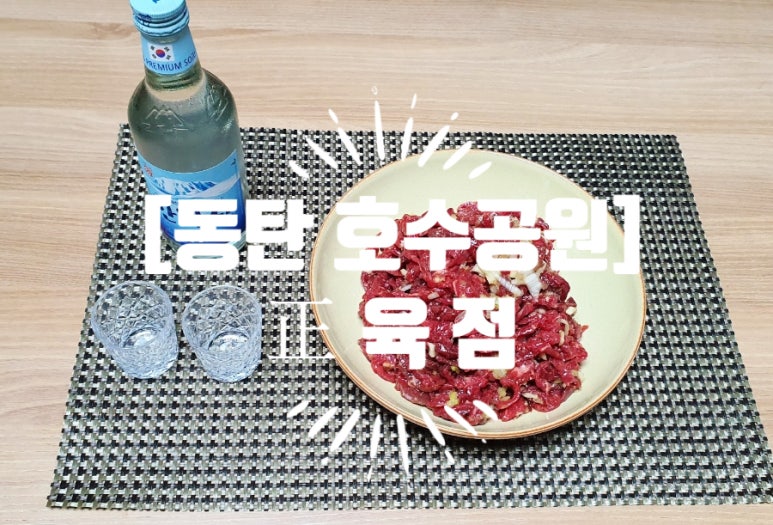 正정육점 이미지