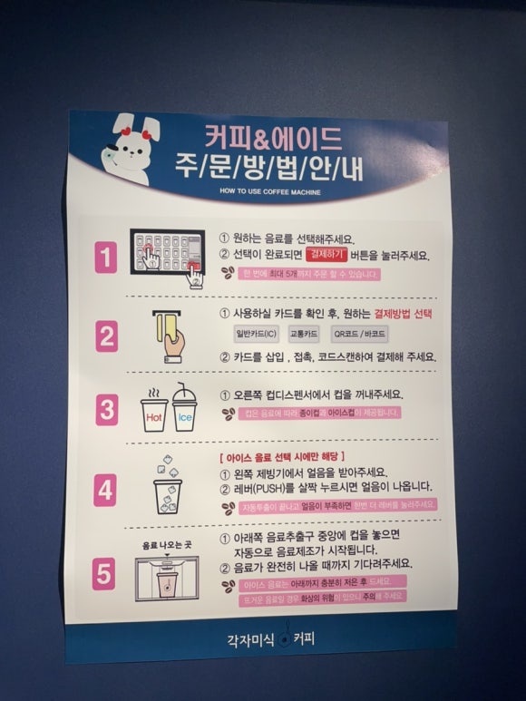 각자미식커피 이미지