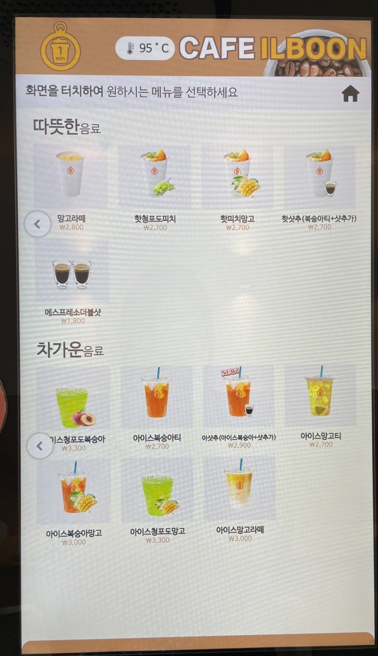 카페일분성화점 이미지
