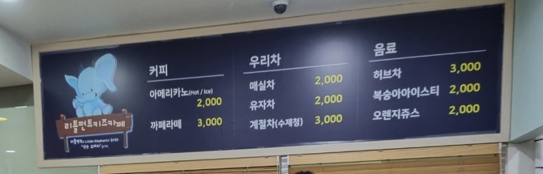 리틀펀트 이미지