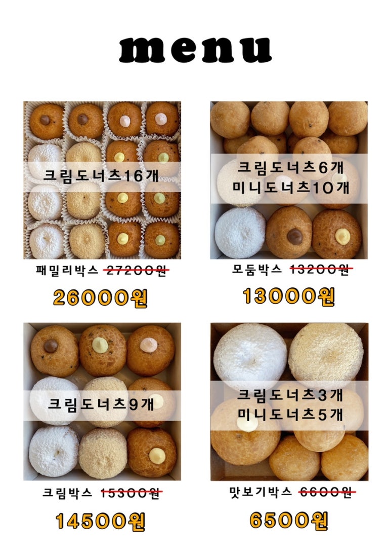 나도너츠 이미지