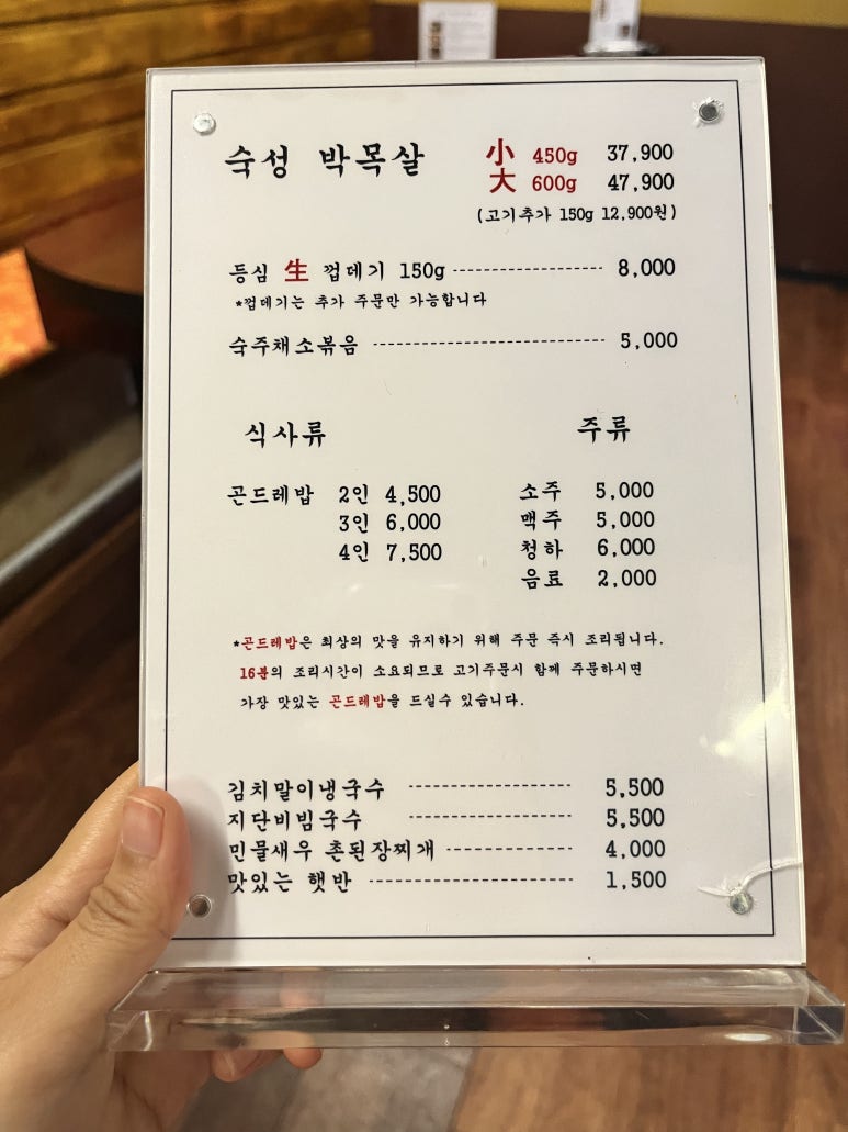 대세박목살 이미지