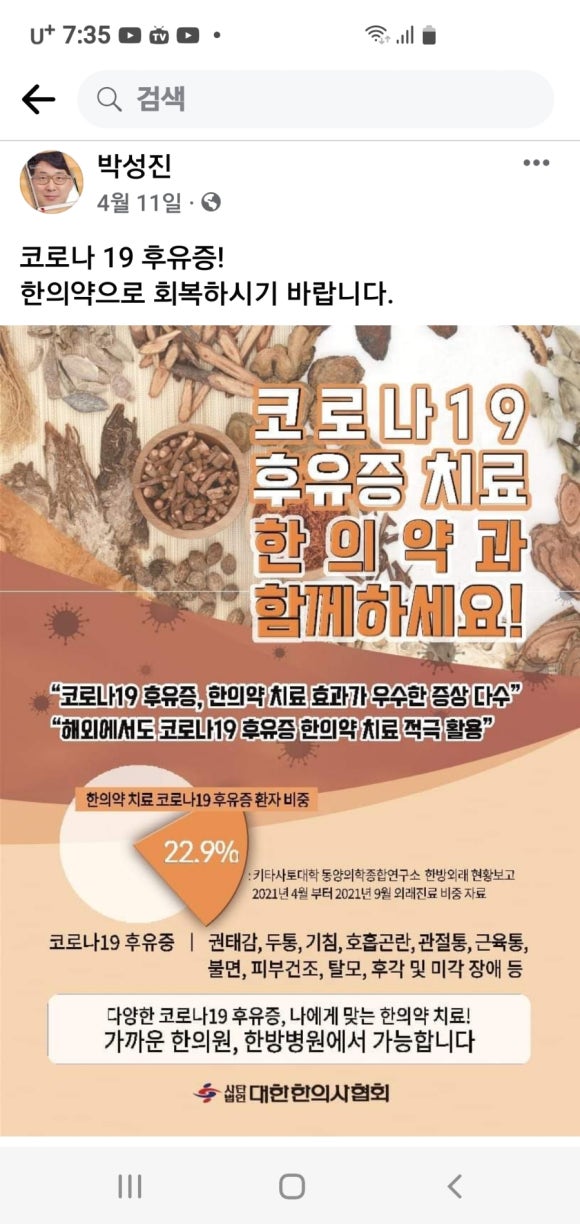 새사랑한의원 이미지