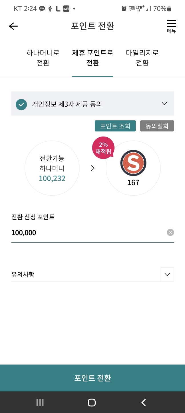 하나PAY 이미지