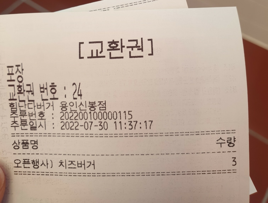 힘난다 용인신봉점 이미지