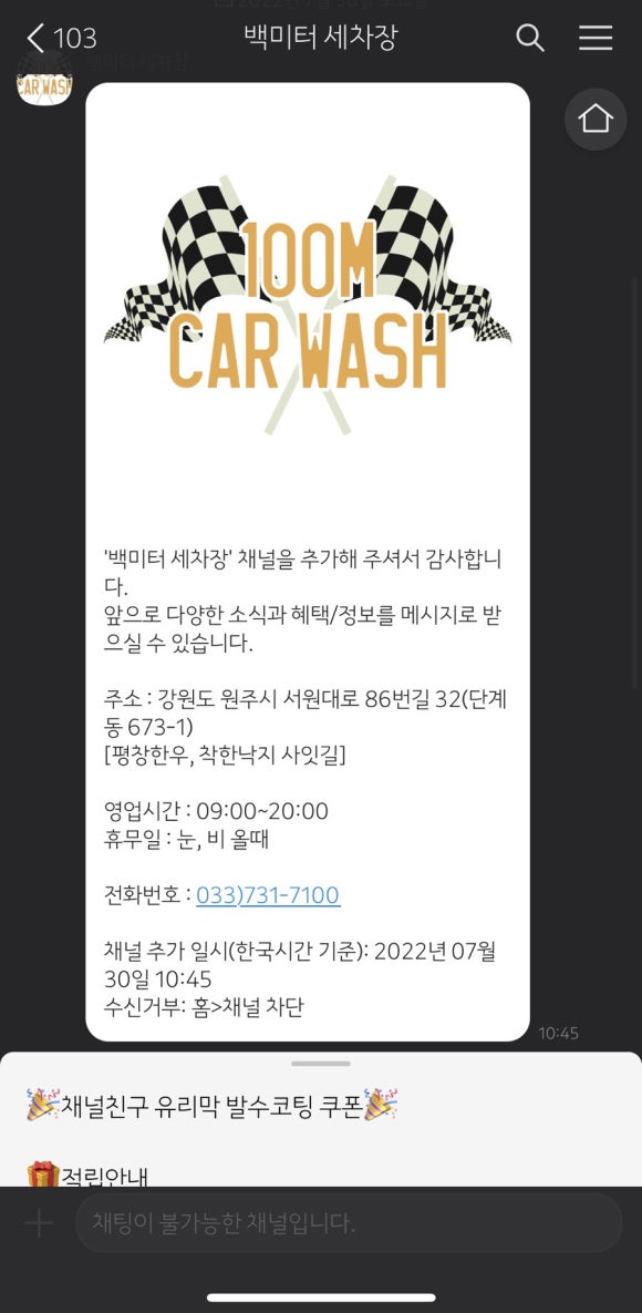 백미터세차장 이미지