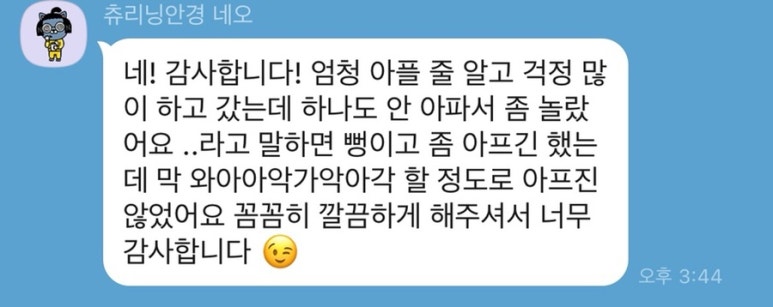 트윙클왁싱 이미지