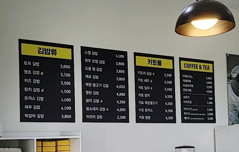 김밥토리 이미지