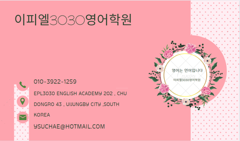 이피엘영어학원 이미지
