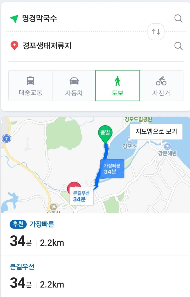 명경막국수 이미지