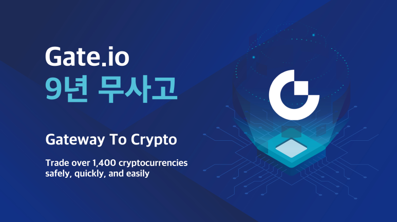 글로벌 게이트 이미지