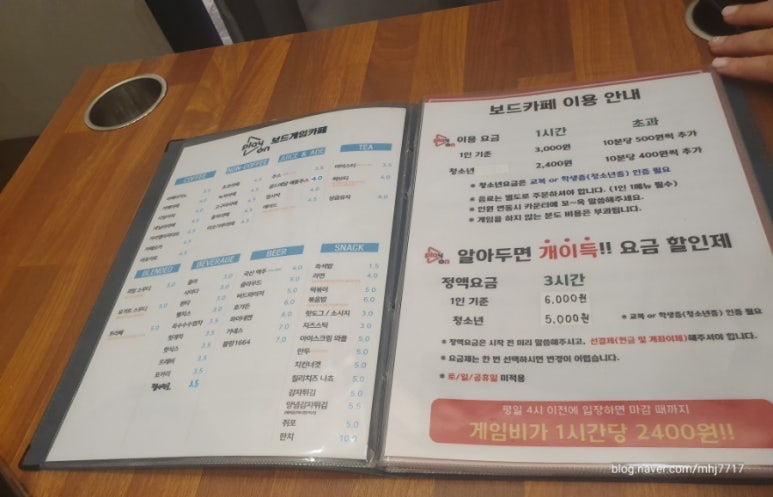 플레이온보드게임카페 이미지