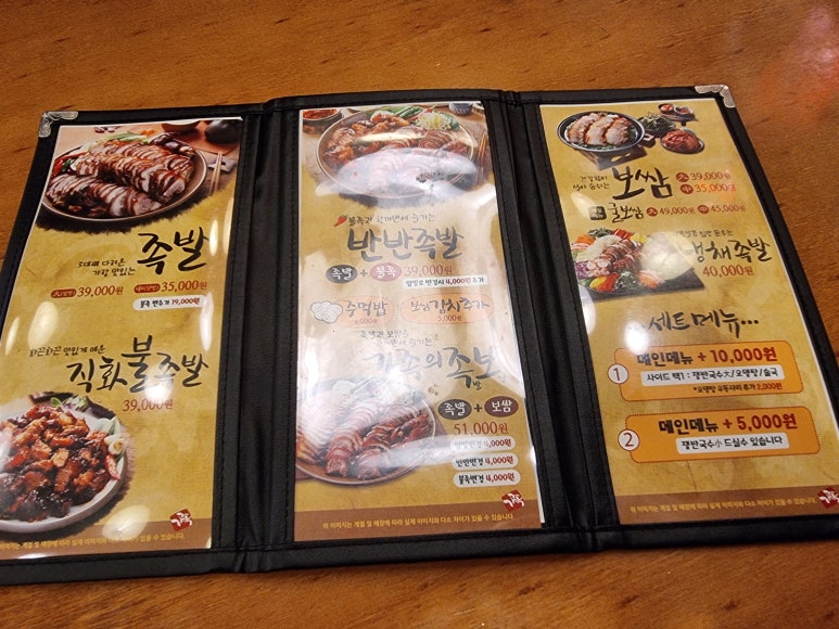 가장맛있는족발 이미지