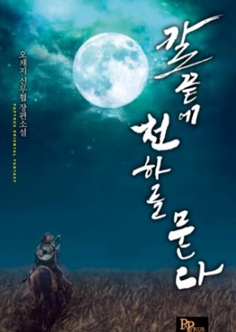 중원적산 이미지