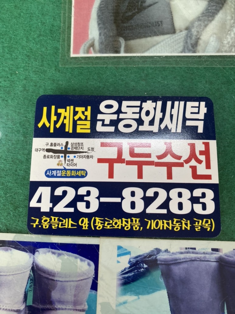 사계절세탁소 이미지