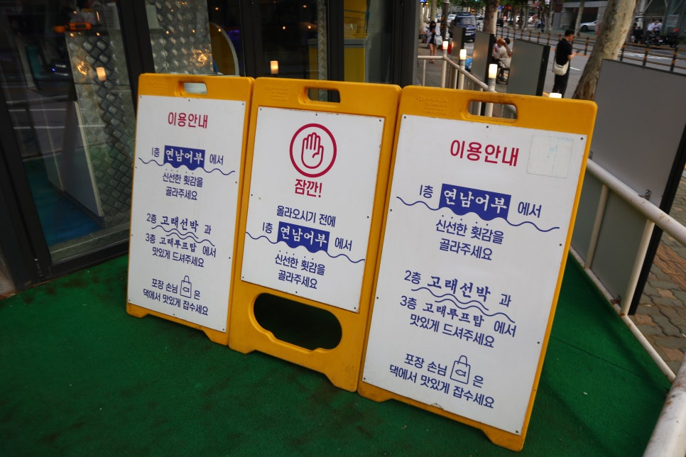 연남마실 이미지
