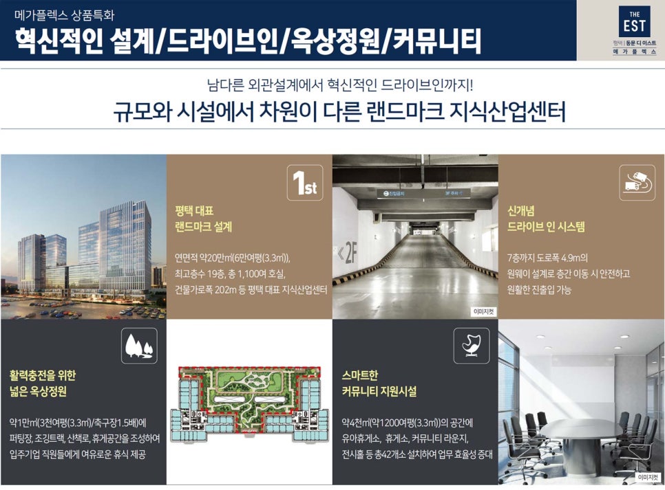 동문건축산업 이미지