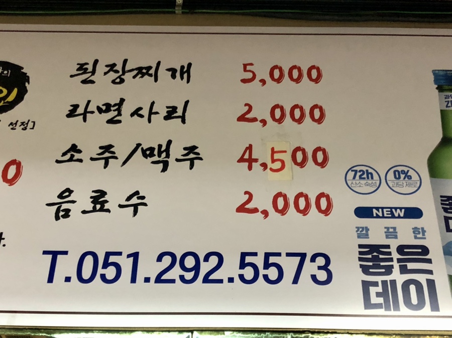 송부장연탄갈비 이미지