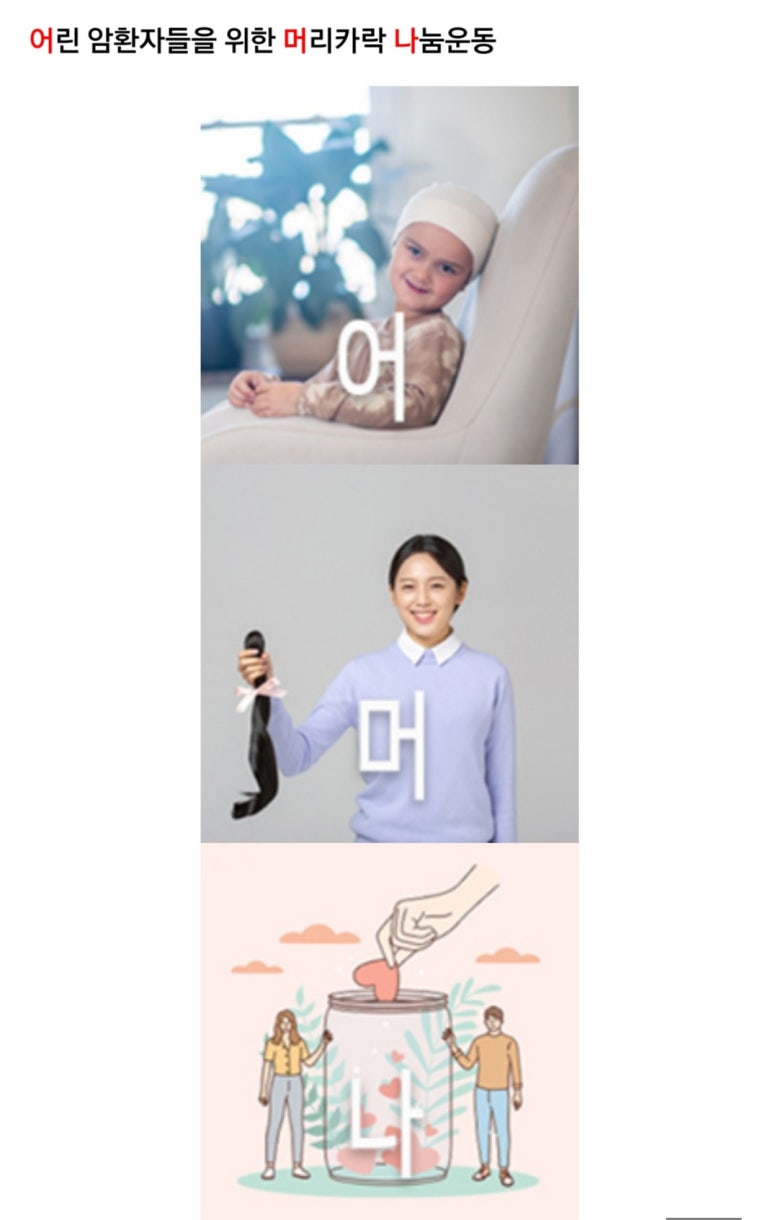영헤어이야기 이미지