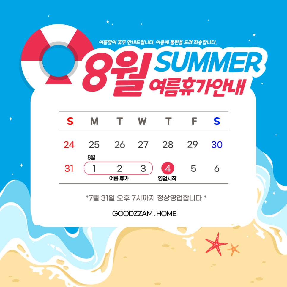굳잠 이미지