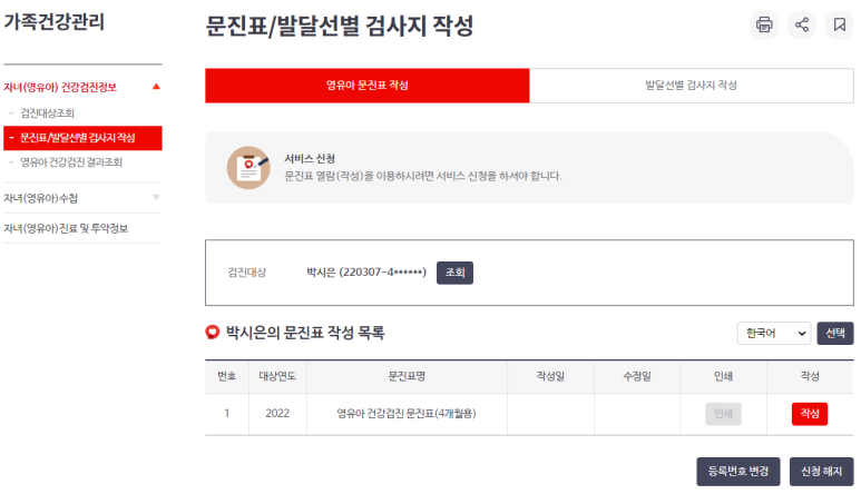 준소아과의원 이미지