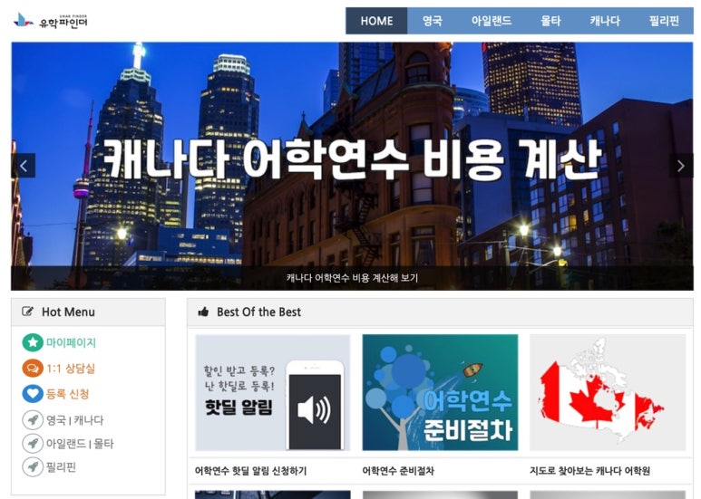 유학파인더 이미지