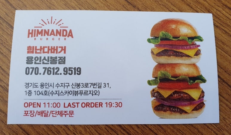 힘난다 용인신봉점 이미지