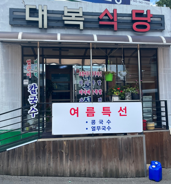 대복족발 이미지
