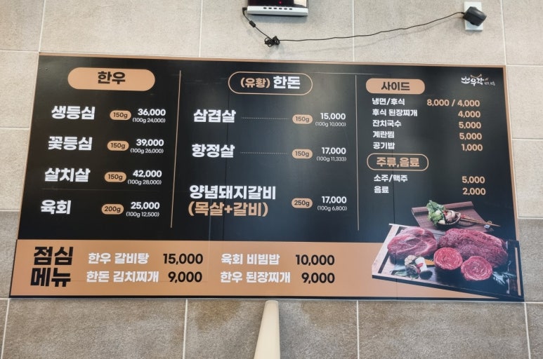 소우락한우한돈 이미지