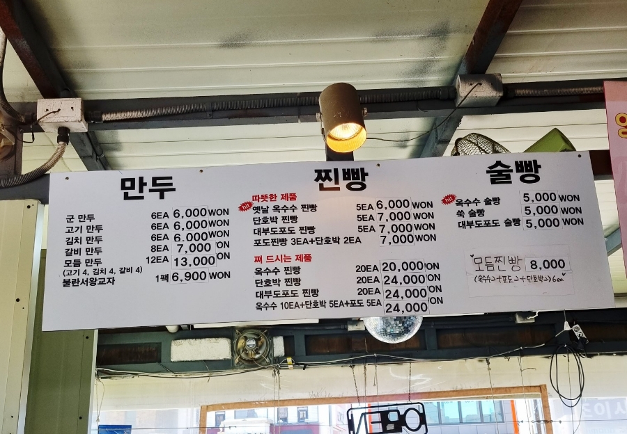대부도포도찐빵 이미지