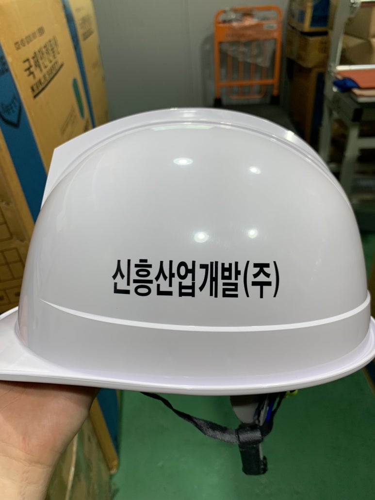 신흥산업개발 이미지