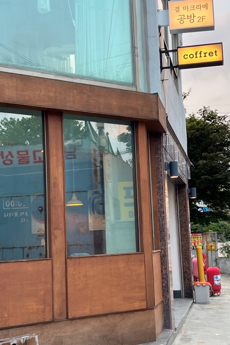 커피카프렛(coffee coffret) 이미지