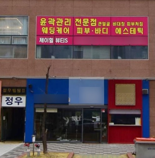 손수아이래쉬 이미지