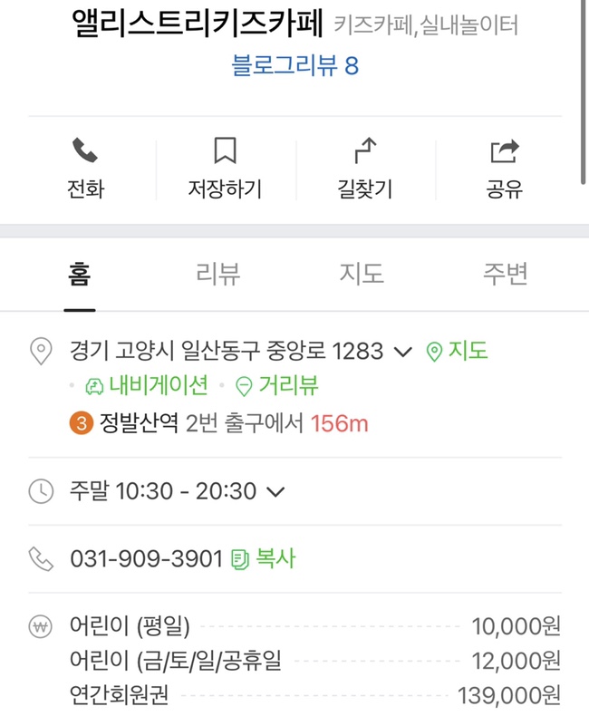 앨리스트리 이미지