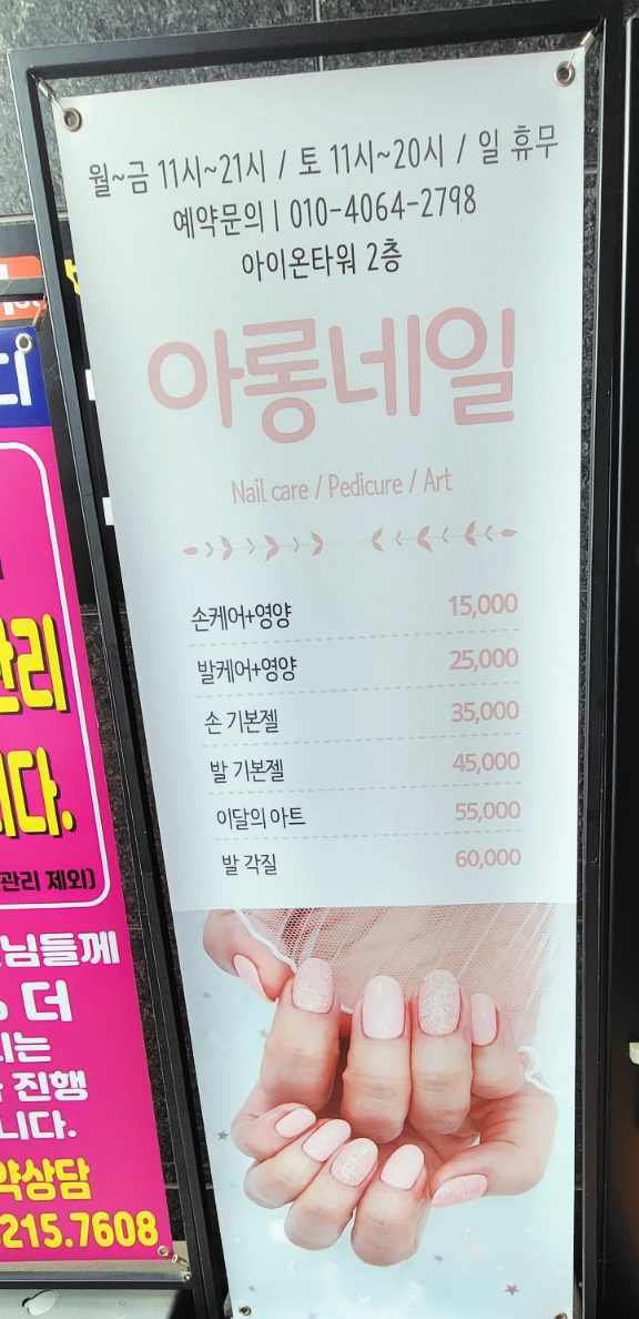아롱네일 이미지
