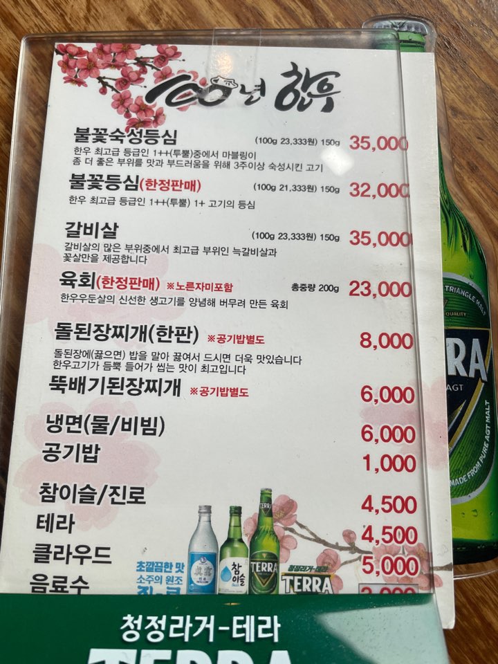 백년한우 이미지