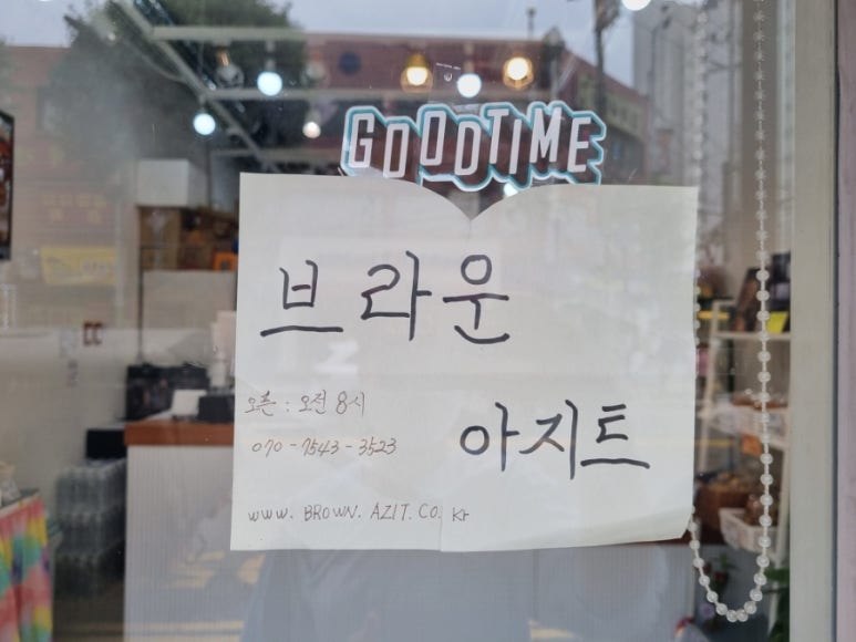 브라운아지트 이미지