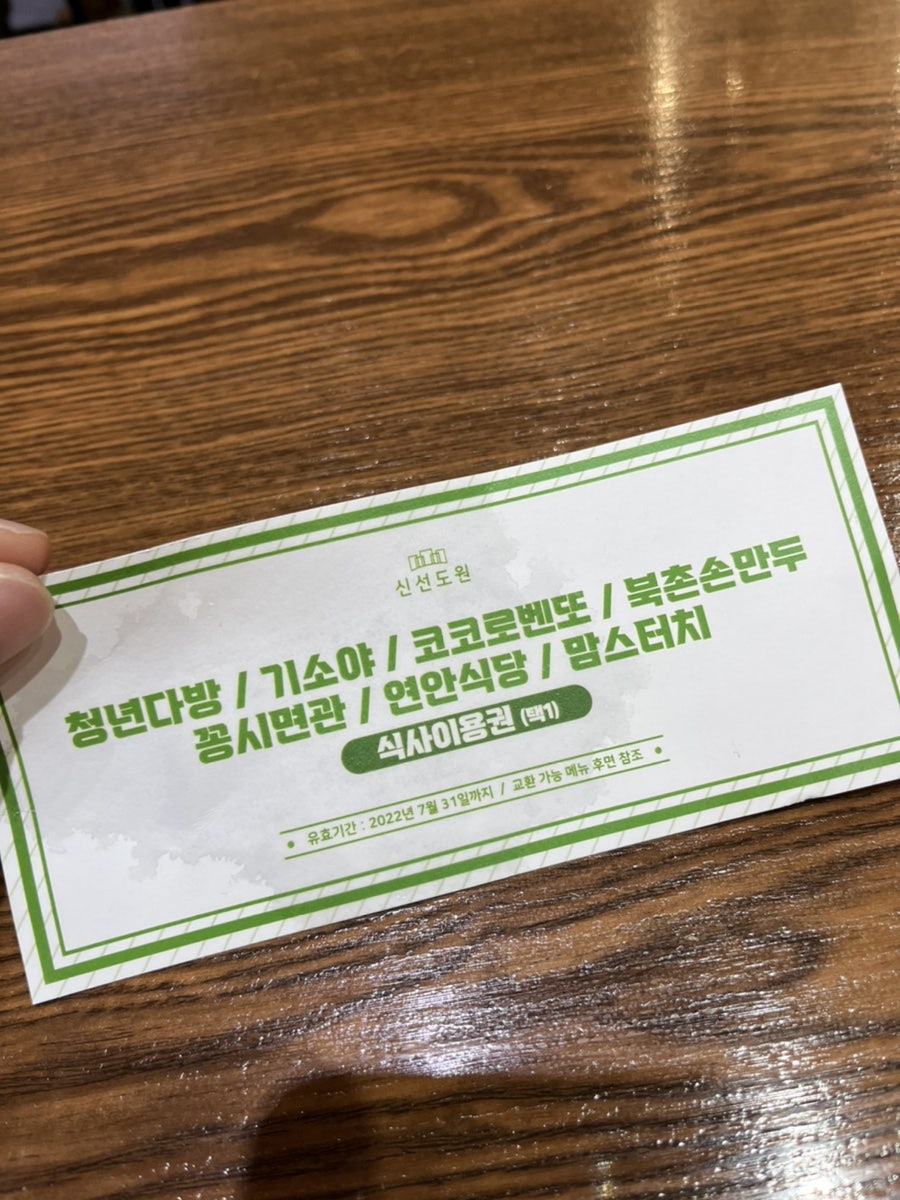 북촌손만두메가마트 이미지