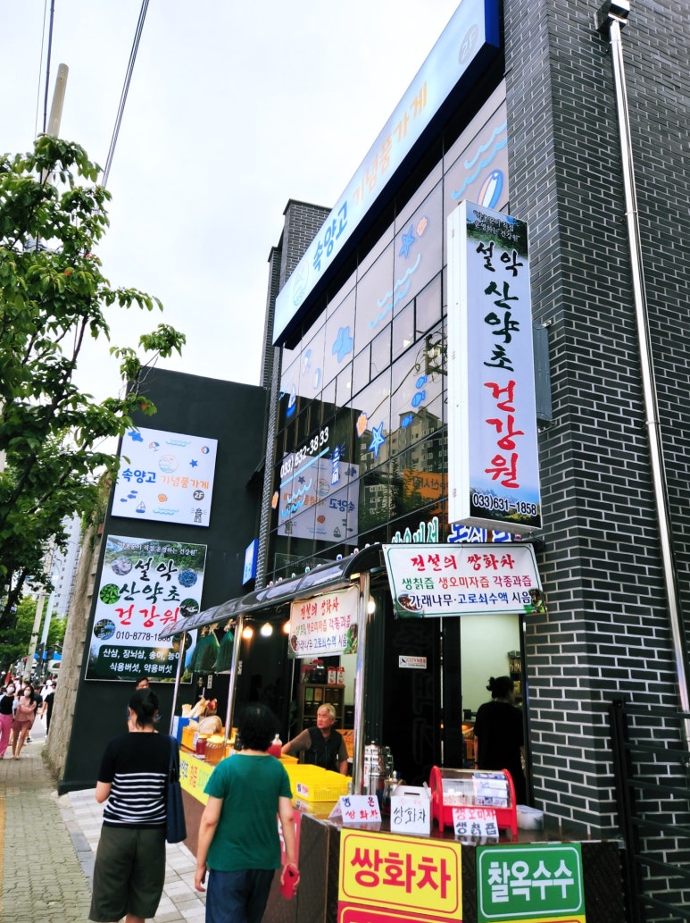 속양고 이미지