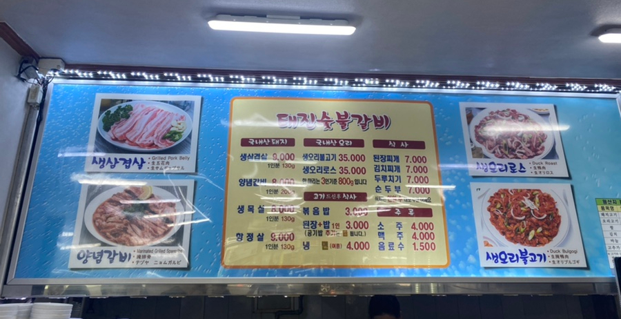 태진숯불갈비 이미지
